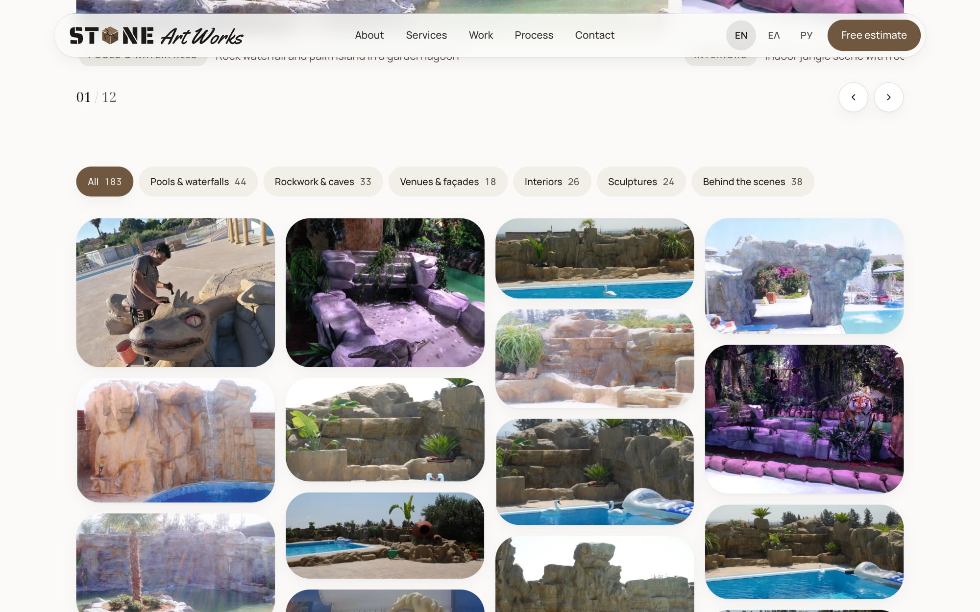 The gallery, with category filters and a grid of rock pools, caves and sculptures