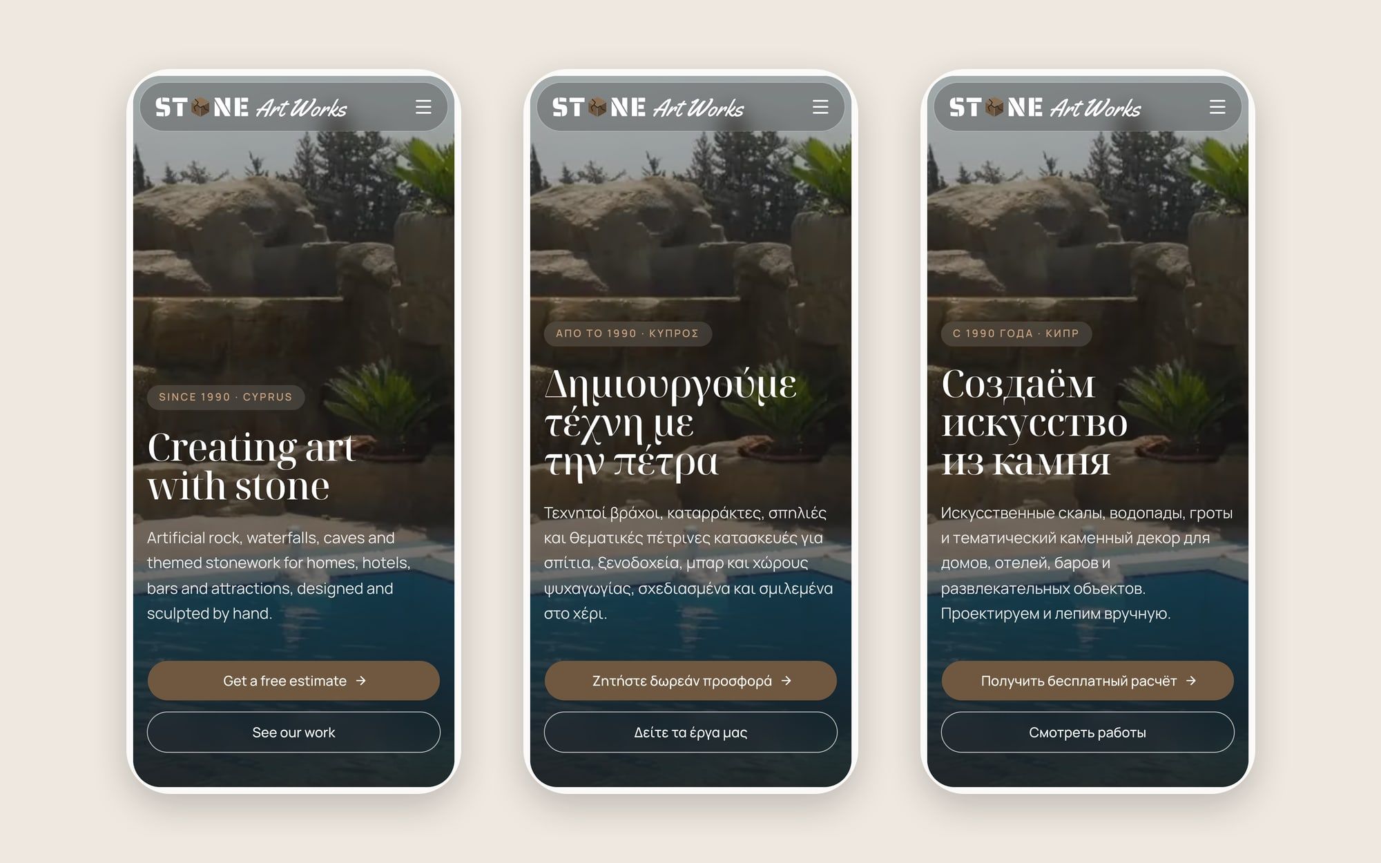 The homepage on a phone in English, Greek and Russian